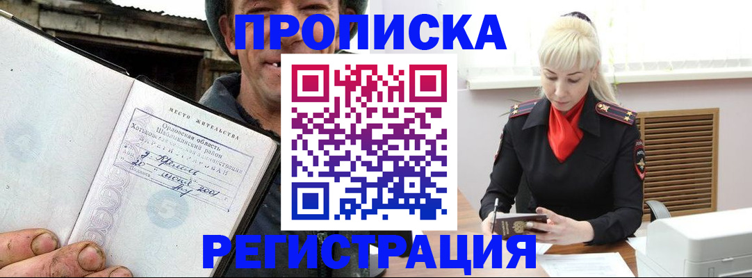 регистрация в Соль-Илецке