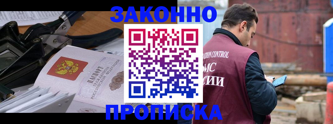 прописка иностранных граждан в Соль-Илецке